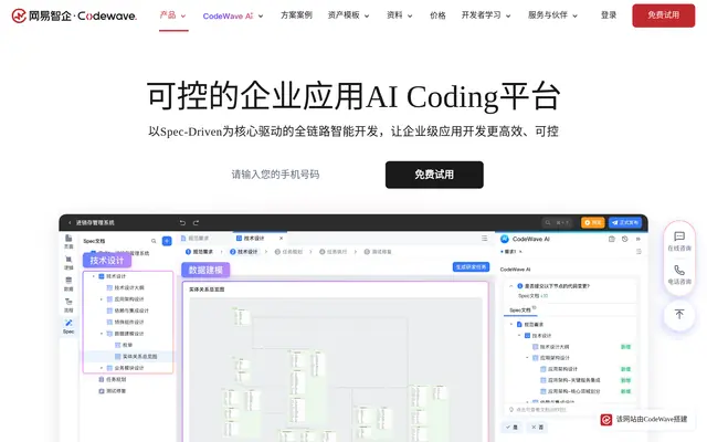 codewavegw 首页截图
