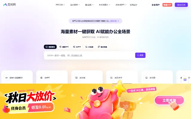 觅知网 首页截图