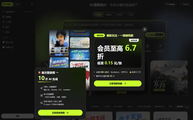 AI绘画 首页截图