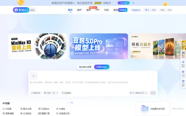 一站式AI在线工具 首页截图
