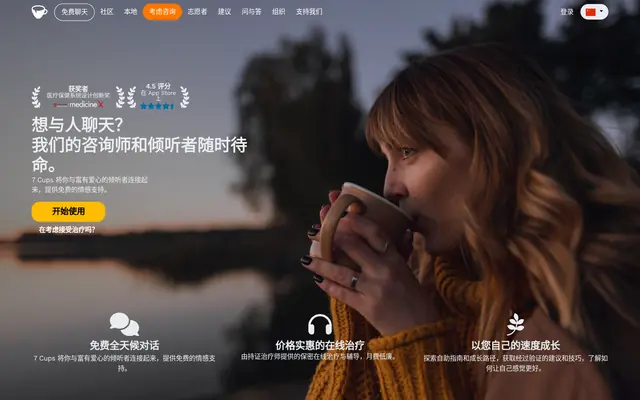 Someone to Talk To 首页截图