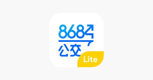 8684实时公交Lite - 全国掌上公交地铁离线查询 产品图