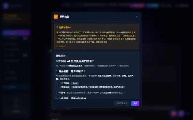 AI Species 首页截图