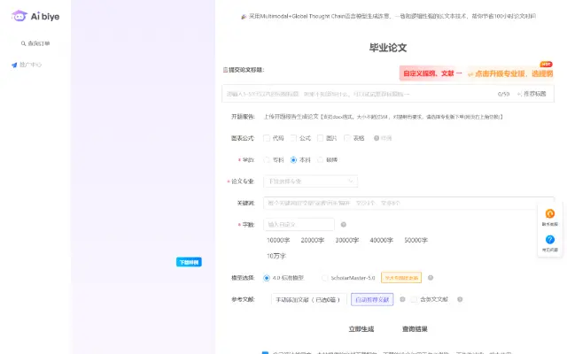 Aibiye 首页截图