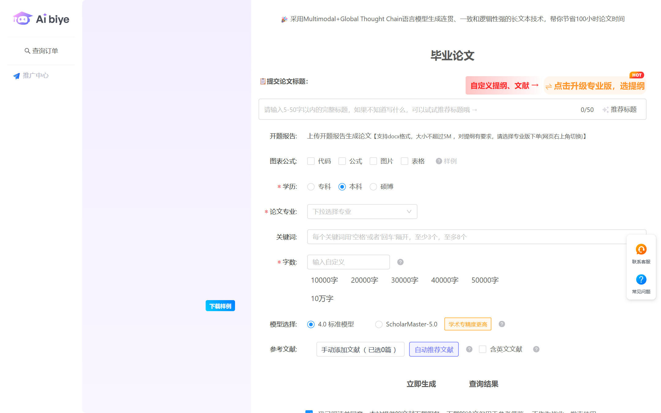 Aibiye 首页截图