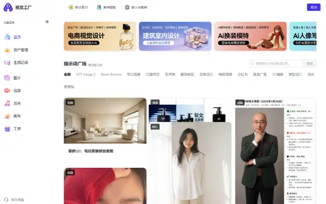 Aigv 首页截图