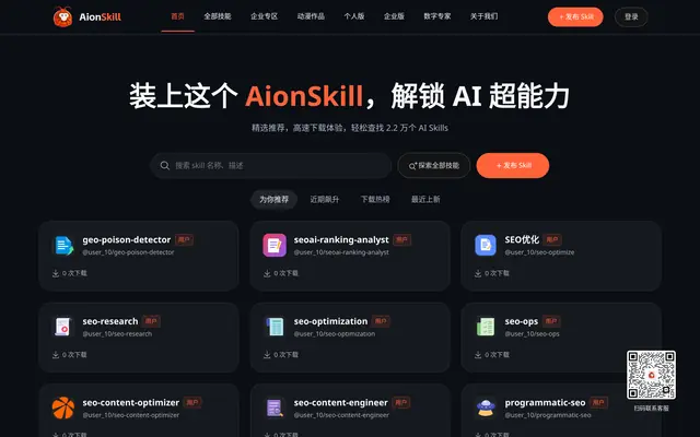 AionClaw 首页截图