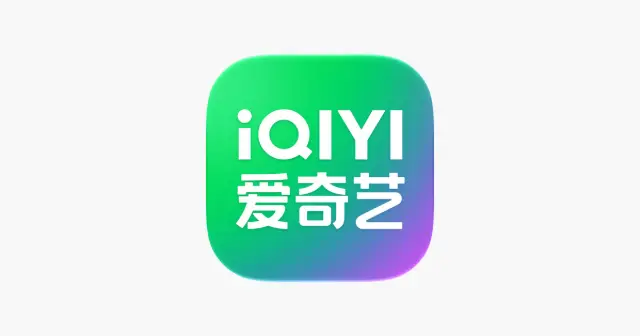 爱奇艺 App 产品图