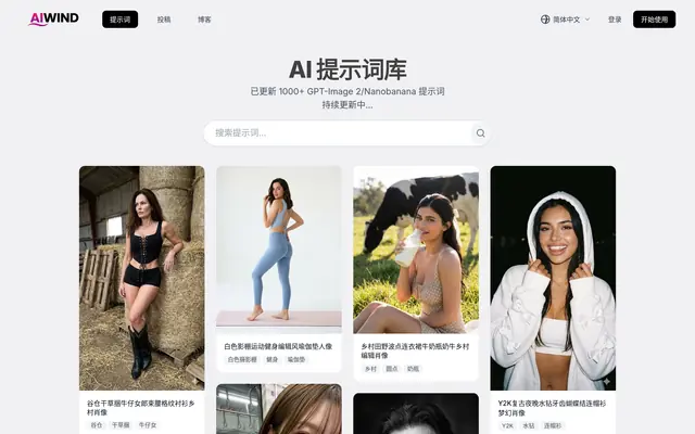 AiWind 首页截图