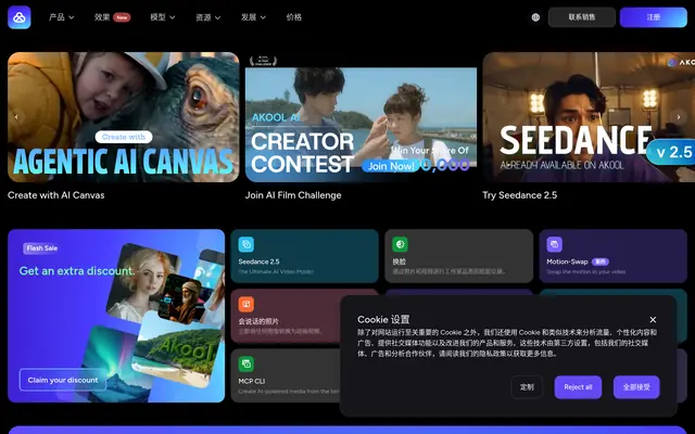 高级人工智能视频套件 首页截图