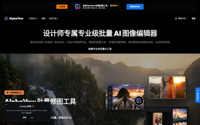 AlphaVow 首页截图