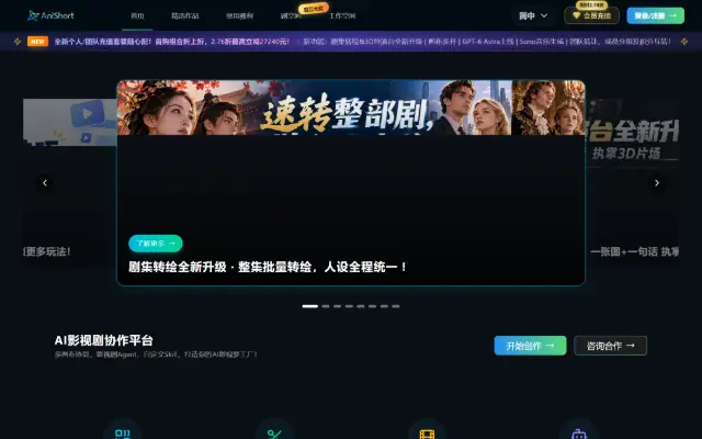 AniShort 首页截图