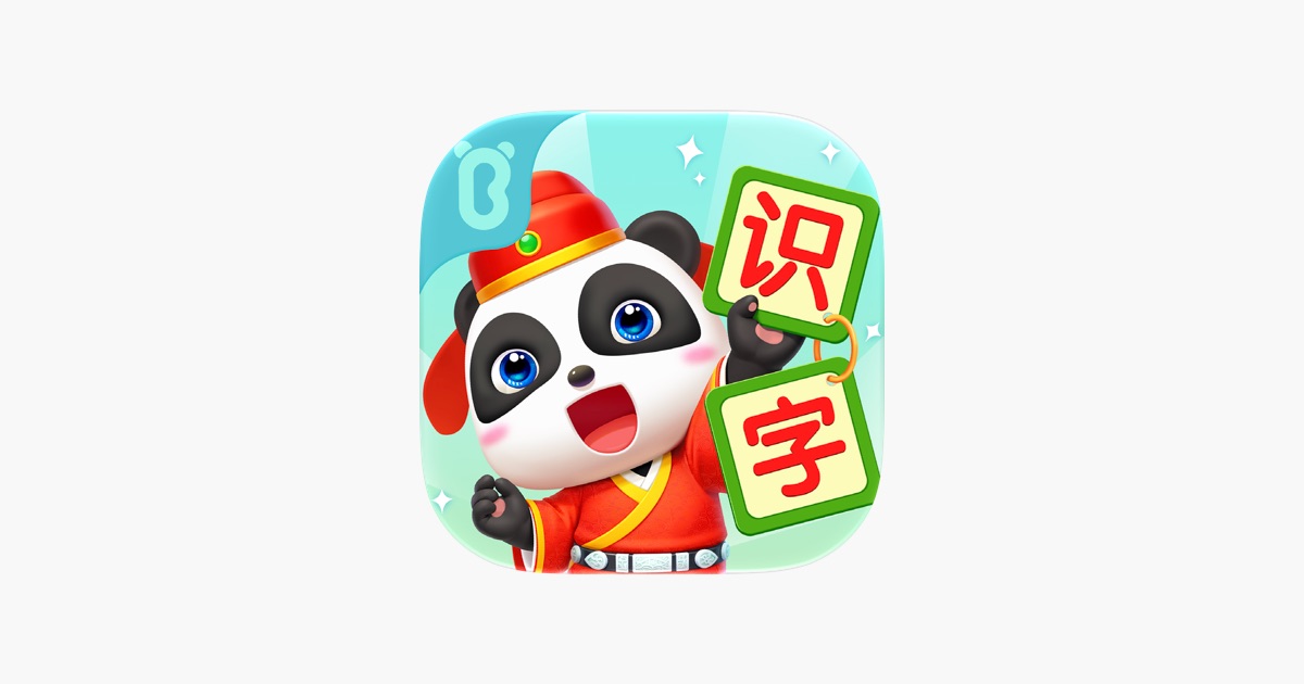 宝宝巴士汉字-儿童分龄识字认字阅读学习软件 主视觉