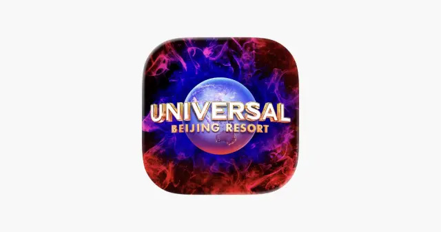 北京环球度假区 App 产品图