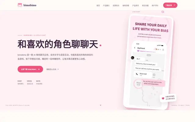 bimobimo 首页截图