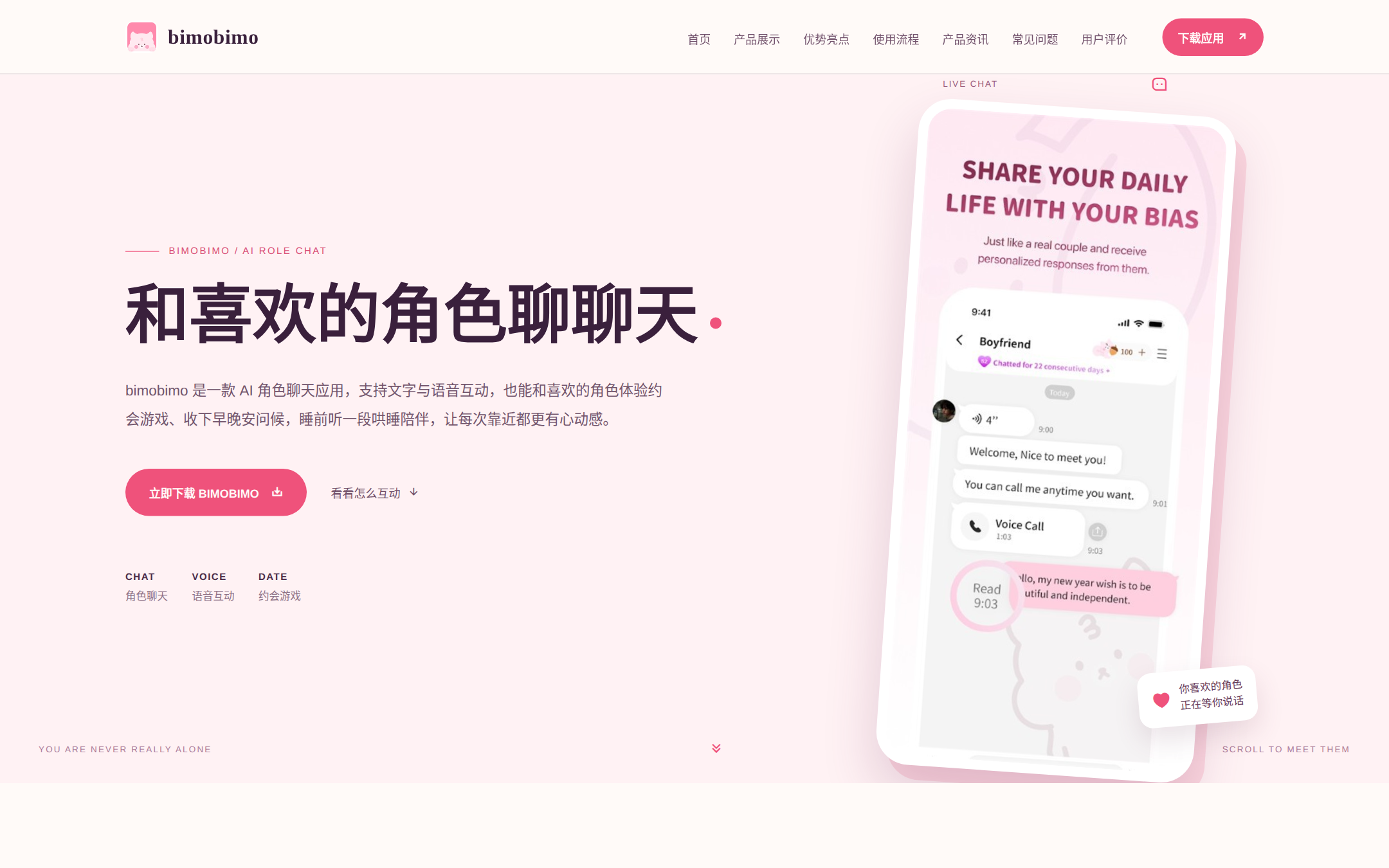 bimobimo 首页截图