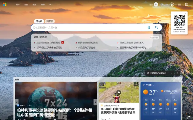 科西嘉岛的岩石前哨 首页截图