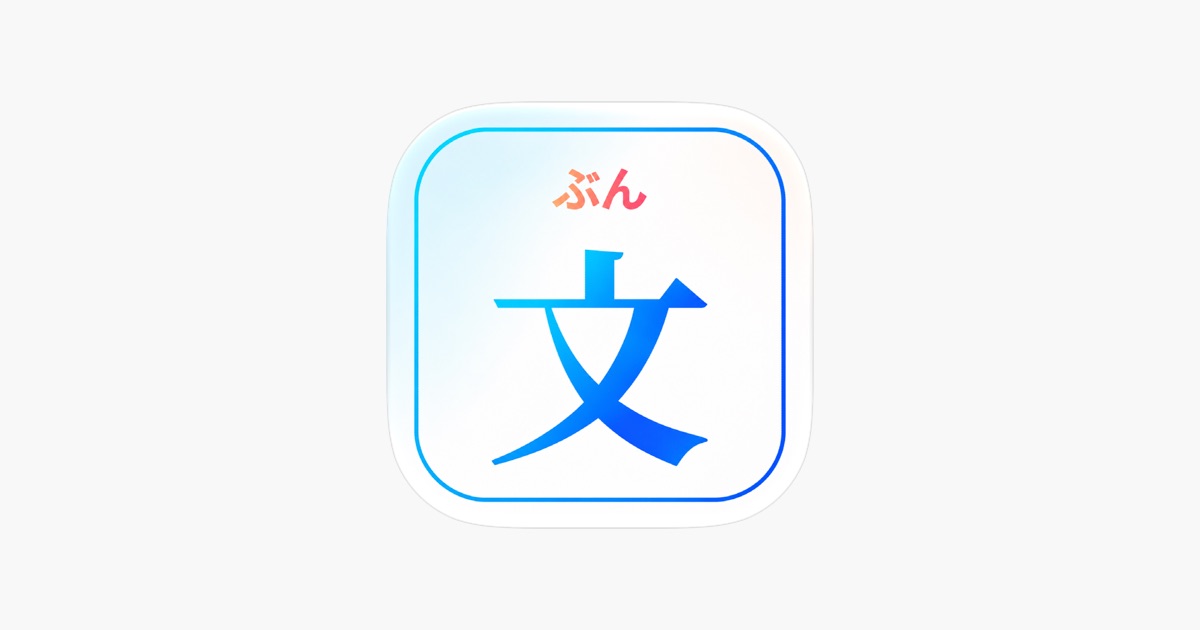 Bunko 文库:经典与注音 主视觉