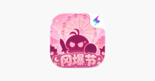 不思议迷宫 产品图