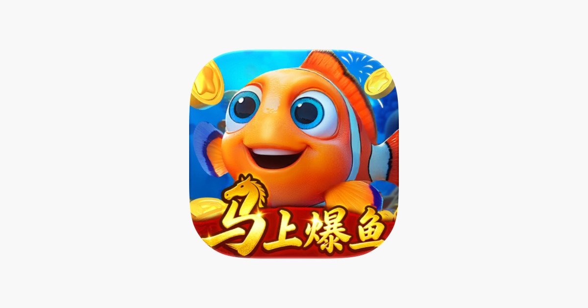 捕鱼达人千炮版 主视觉