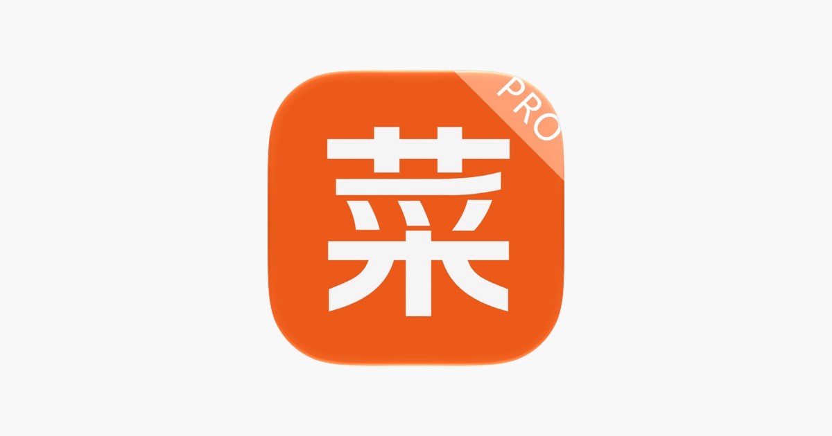 菜谱大全Pro-小白学做家常菜做法必备烹饪助手 主视觉