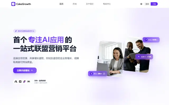 CakeGrowth 首页截图