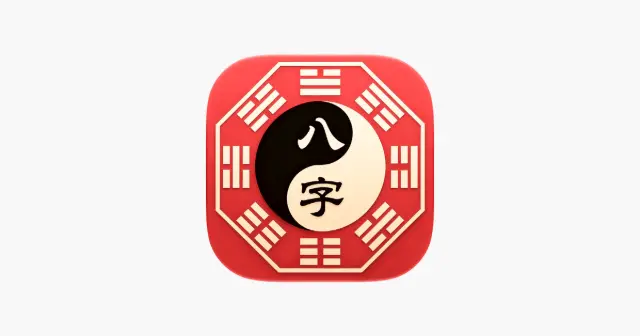 测测八字-周易工具知识库 产品图