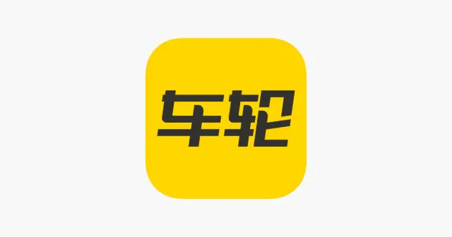 车轮-全国交通车辆违章查询助手 产品图
