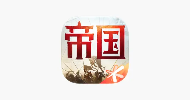 重返帝国-帝国时代正版合作 产品图