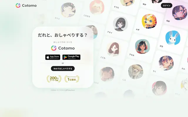 Cotomo 首页截图