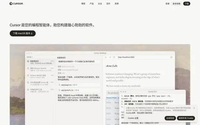 Cursor 首页截图