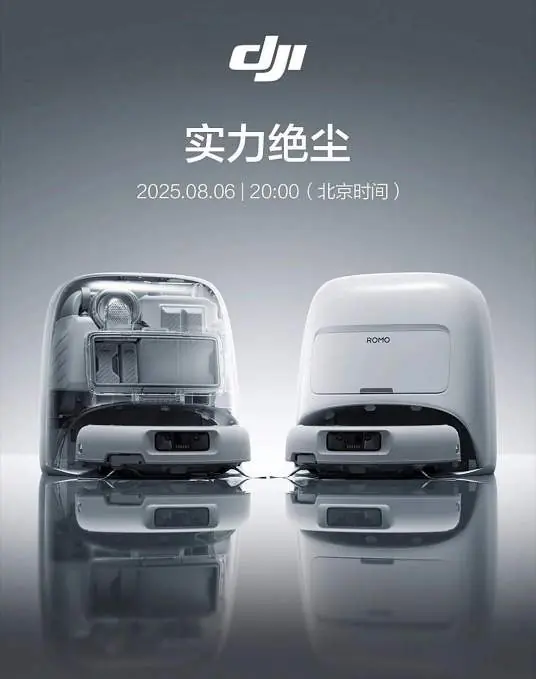 大疆ROMO扫地机器人 产品图