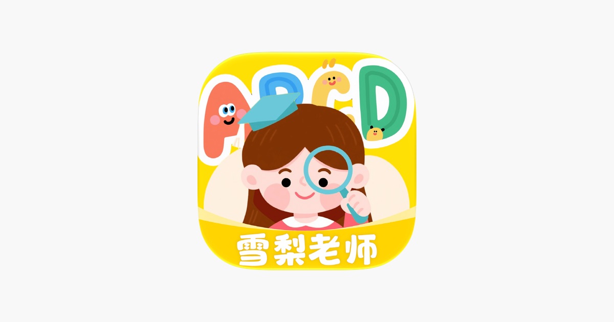 单词拼读王 主视觉