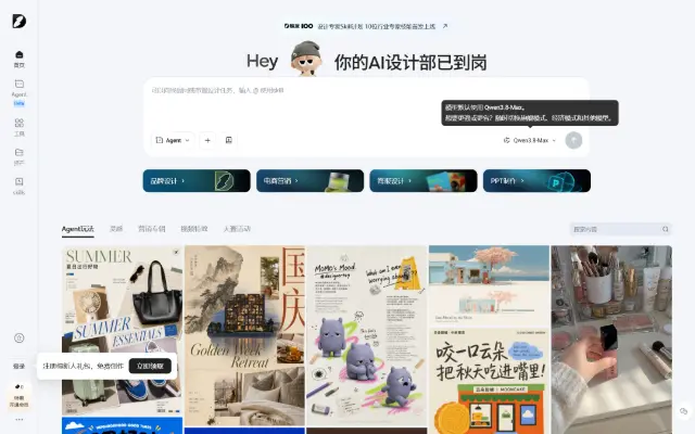 堆友Agent 首页截图