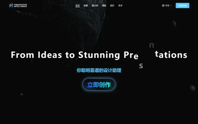 Pi 首页截图