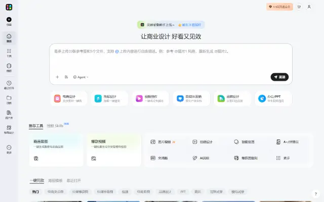 Designkit 首页截图
