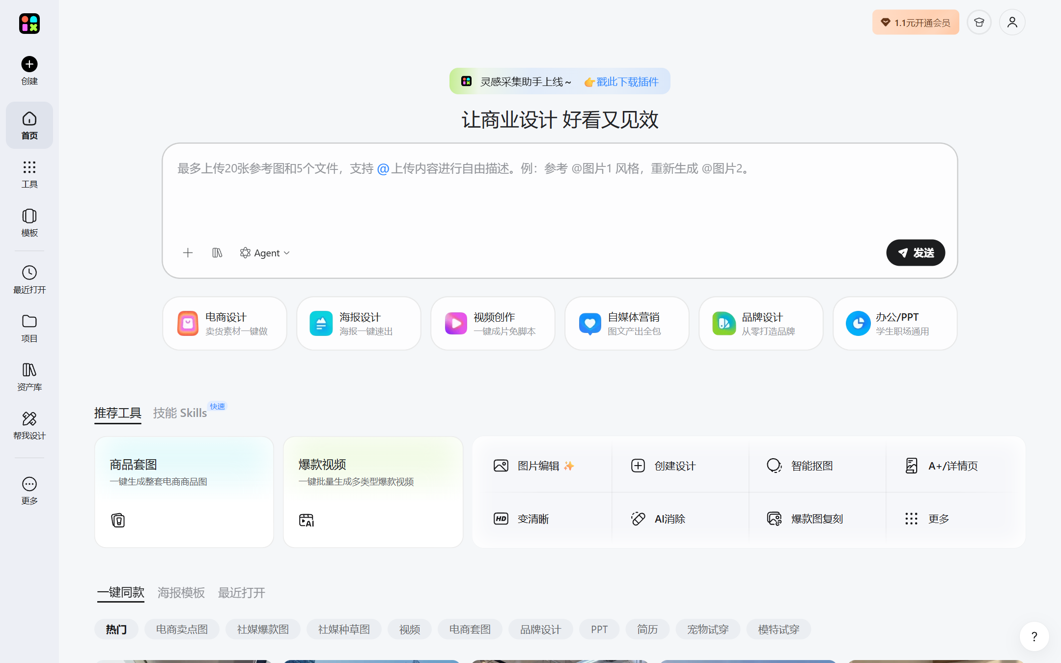 Designkit 首页截图