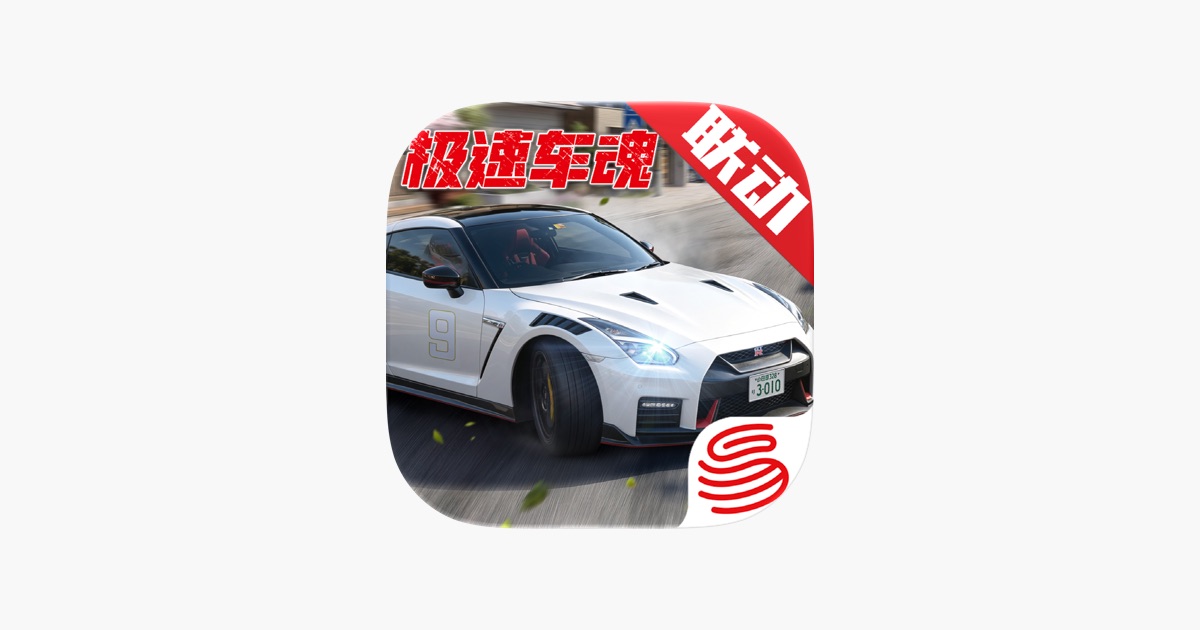 巅峰极速 主视觉