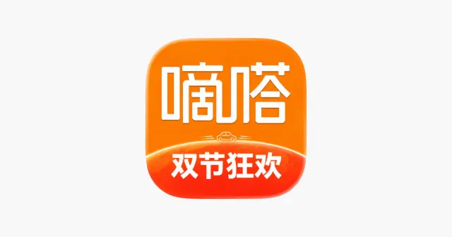 嘀嗒出行 产品图