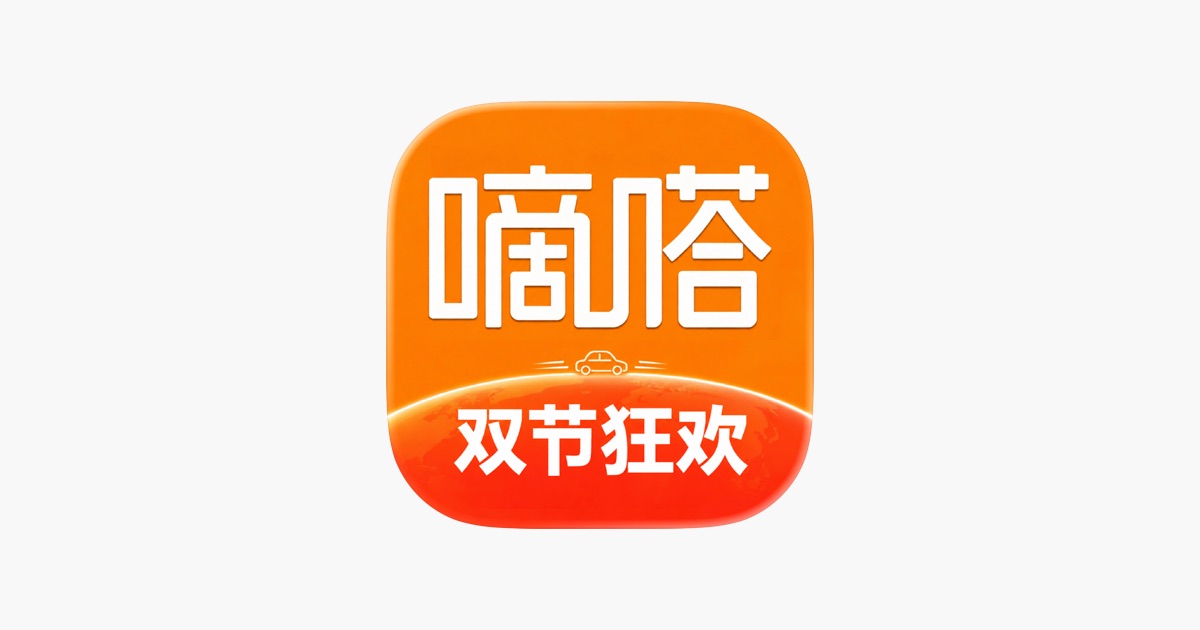 嘀嗒出行 主视觉