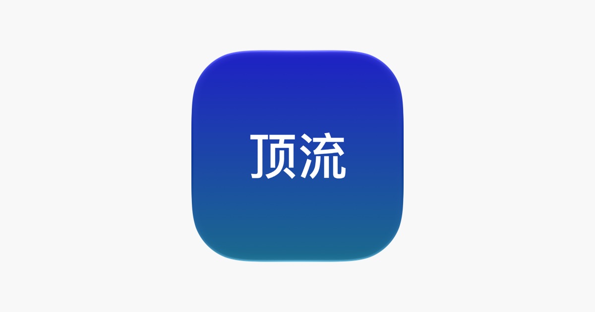 顶流 主视觉