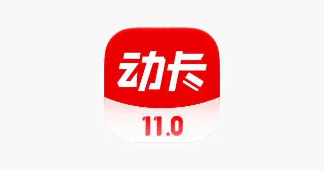 动卡空间 产品图