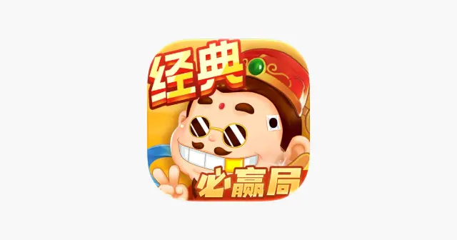 斗地主经典版-单机游戏欢乐版棋牌残局闯关 产品图