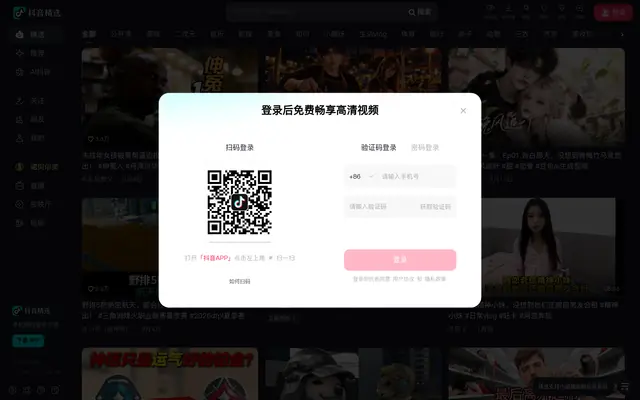 Douyin 首页截图