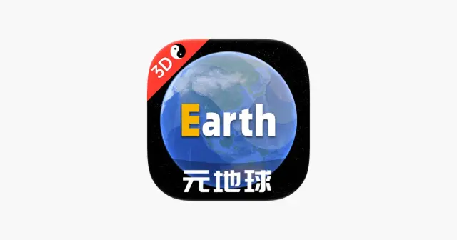 Earth-地球 高清卫星地图世界街景 产品图