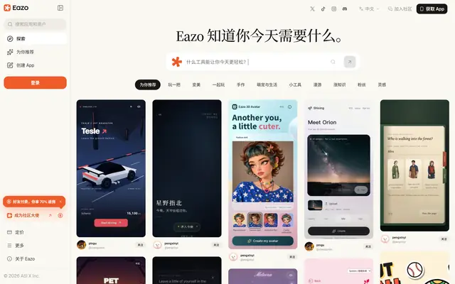 Eazo 首页截图