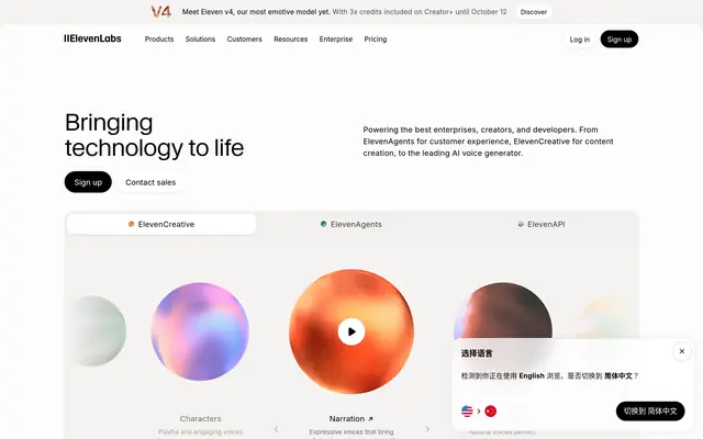 Elevenlabs 首页截图