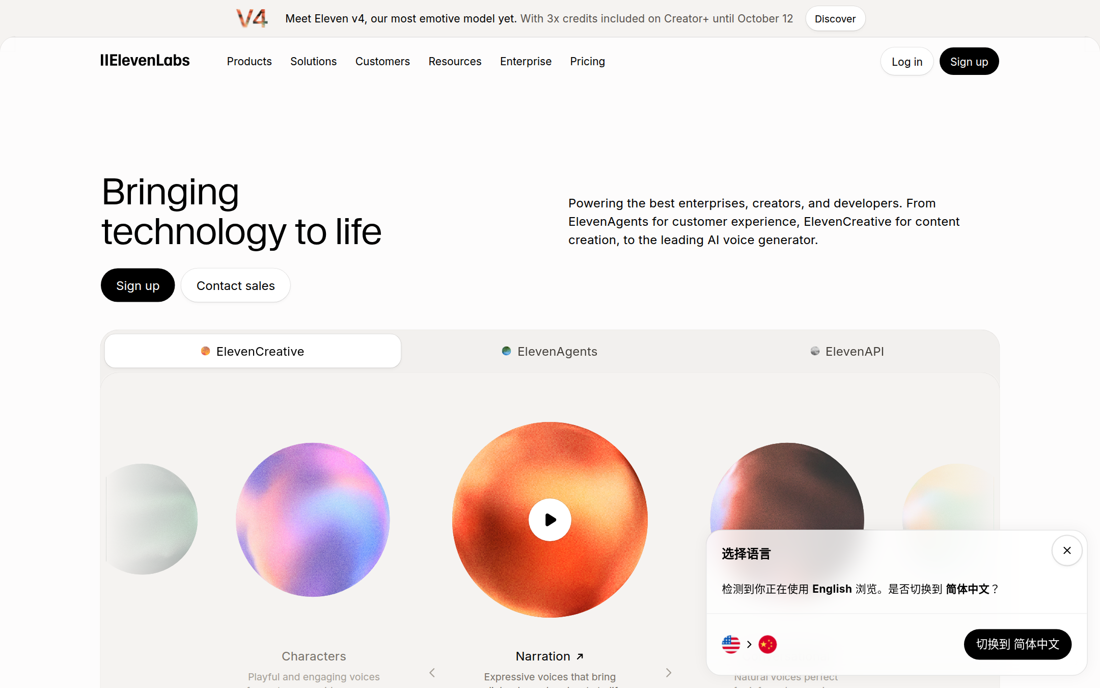 Elevenlabs 首页截图
