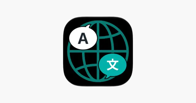 翻译 - 出国旅行必备翻译软件 产品图