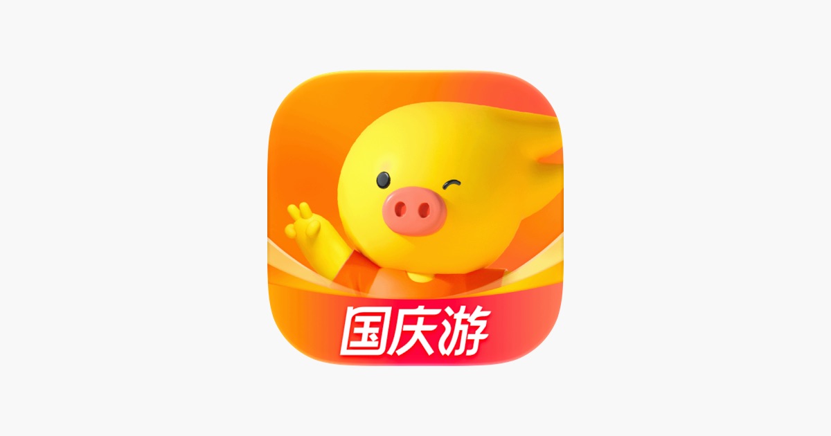飞猪旅行 主视觉